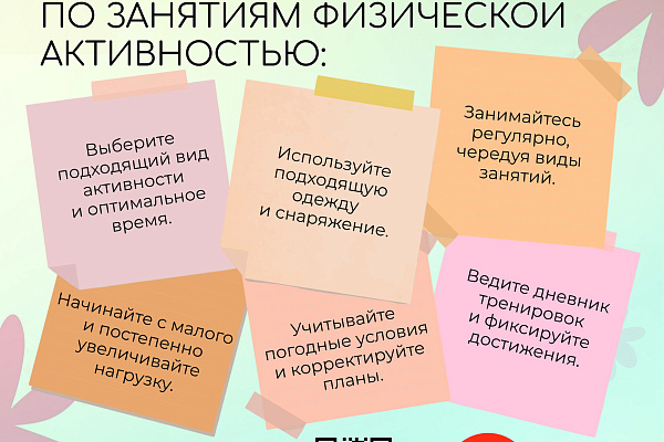 Польза физических нагрузок