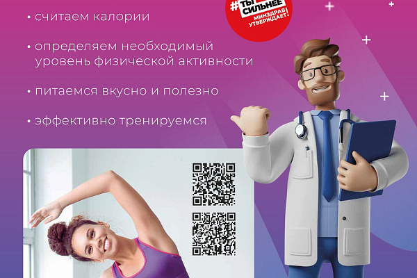 Takzdorovo.ru: Давайте начнём правильно питаться и тренироваться вместе!