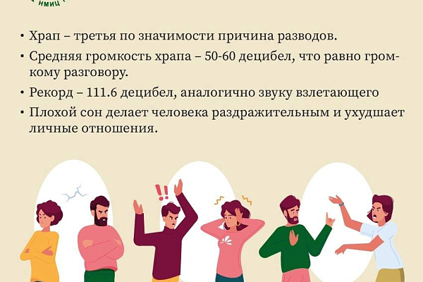 Ночной враг: почему возникает храп и как с ним справиться?