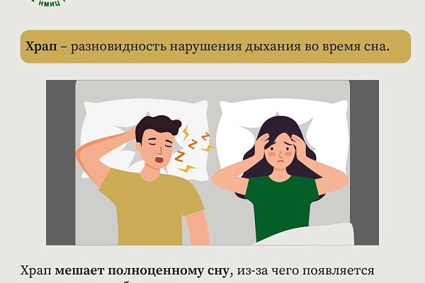 Ночной враг: почему возникает храп и как с ним справиться?