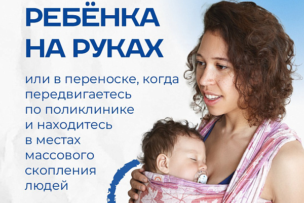 Идём в поликлинику: профилактика детских травм