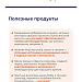 Какие продукты полезны для зрения