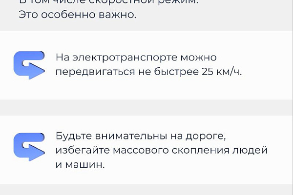 Профилактика травматизма