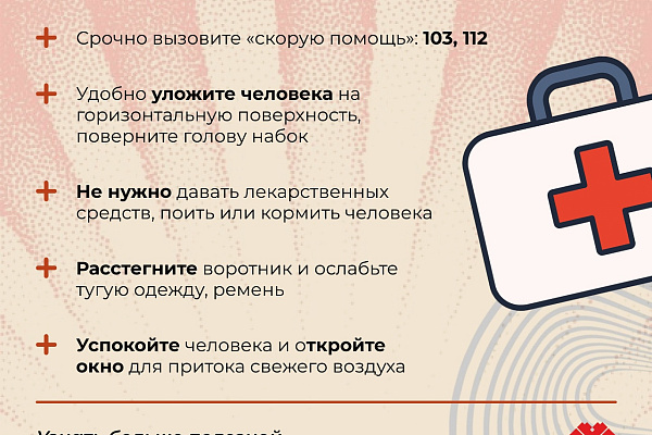 Как определить инсульт?