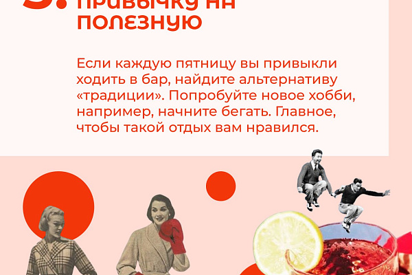 5 шагов, которые помогут отказаться от алкоголя