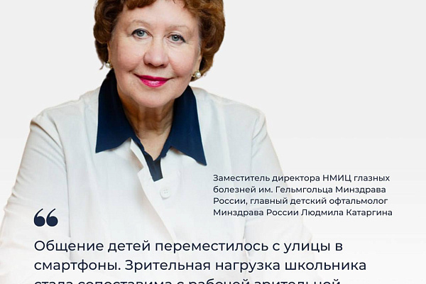 Профилактика нарушений зрения важна именно в детском возрасте