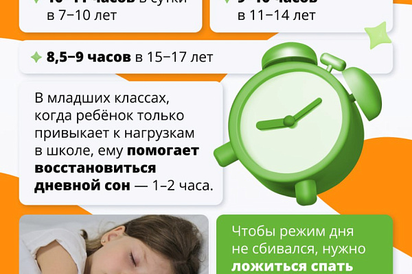 Учёба без переутомления