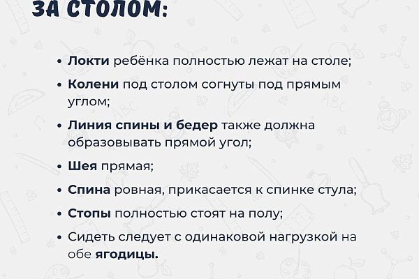Родителям нужно с раннего возраста приучать ребёнка не сутулиться, заботиться о здоровье спины