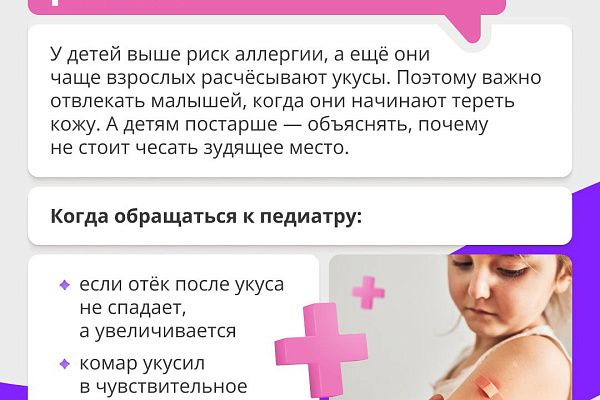 Укусы комаров: что нужно знать