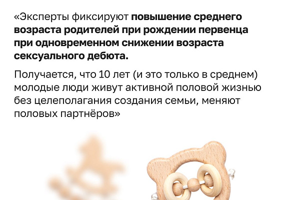 Инвестиции в здоровье: чтобы рождались дети