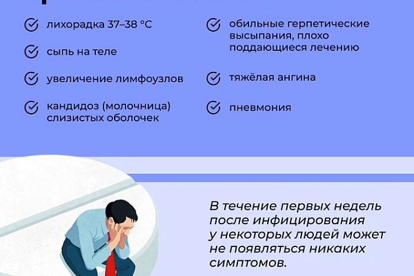 В регионе проживает более 16 тысяч человек с диагнозом ВИЧ, инфицирован каждый 105 житель