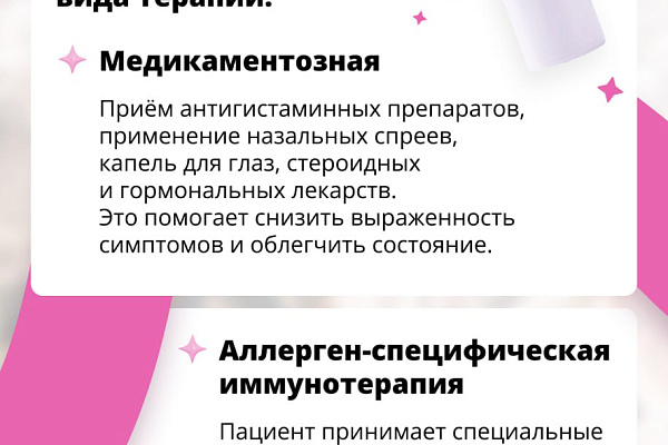 ОРВИ или аллергия?