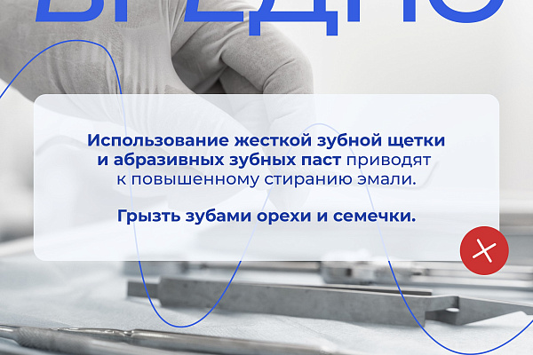 Что вредно и полезно для зубов