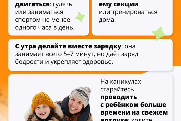 Учёба без переутомления