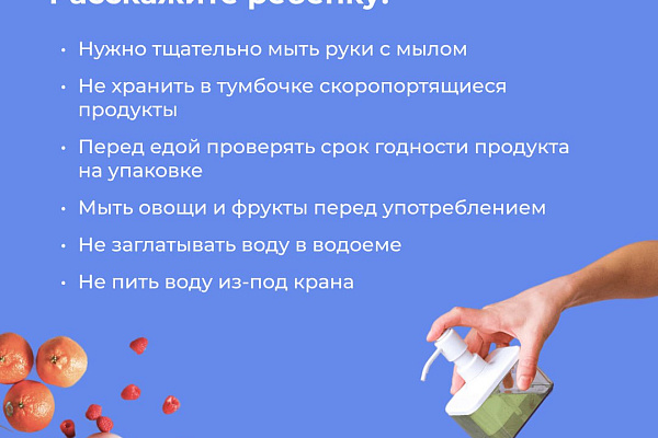 Как защитить ребенка от заболеваний в лагере?