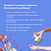 Как защитить ребенка от заболеваний в лагере?