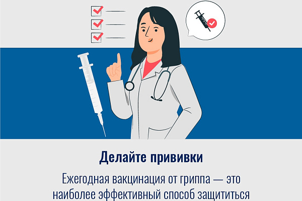 Смена сезона – испытание для организма