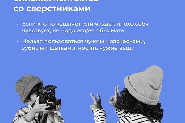 Как защитить ребенка от заболеваний в лагере?