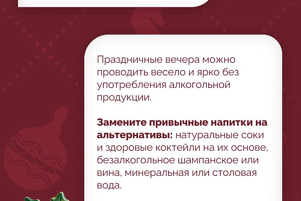 Как пережить корпоратив