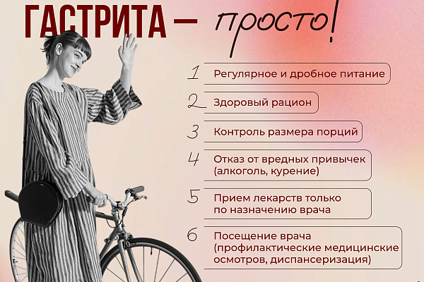 В Югре стартовала Неделя профилактики заболеваний ЖКТ