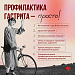 В Югре стартовала Неделя профилактики заболеваний ЖКТ