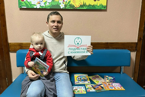 Подрастаю с книжкой я