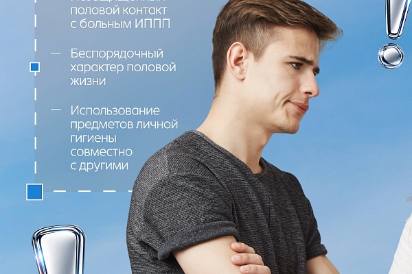 ИППП: угроза, которая может быть незаметной