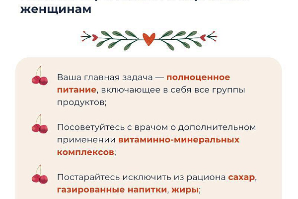 Как планировать рацион во время беременности