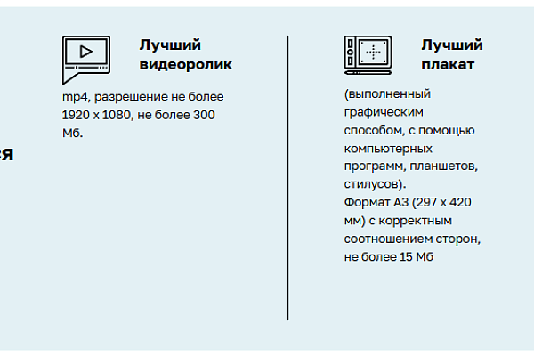 Конкурс «Вместе против коррупции!»
