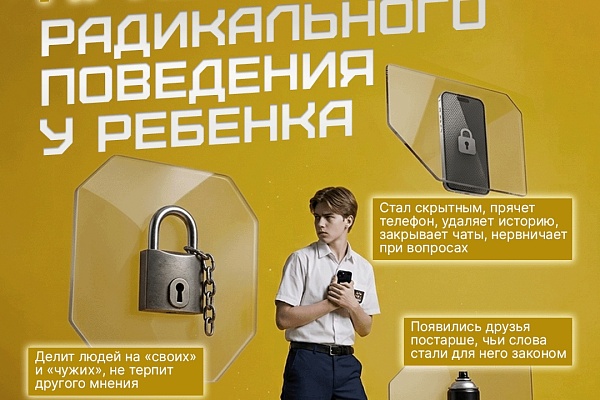 Буллинг и радикальное поведение
