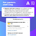 По цифровым следам: как защитить личные данные