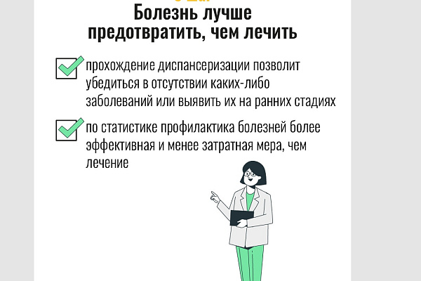 Забота о здоровье - залог счастливой жизни!