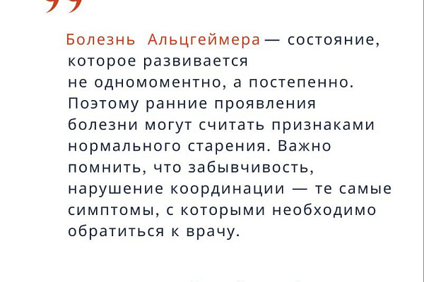 Семь ранних признаков болезни альцгеймера