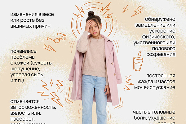 Сбой детского организма 