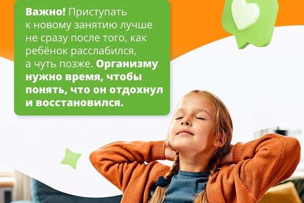 Учёба без переутомления