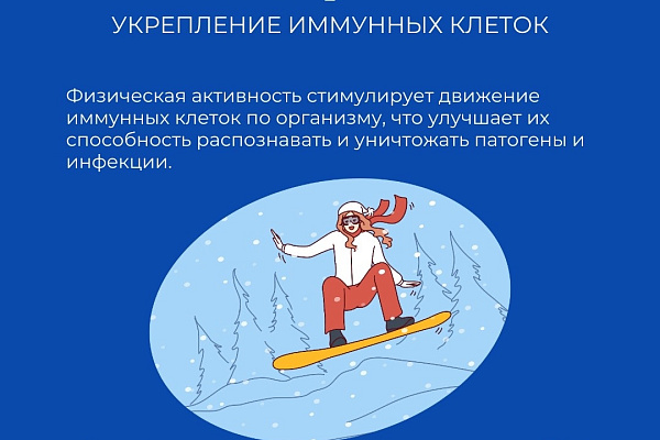 В Югре проходит Неделя продвижения активного образа жизни