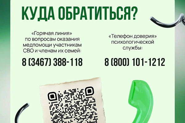 Медицинская помощь участникам СВО