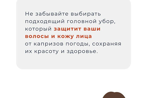 Почему весной нужно ходить в шапке