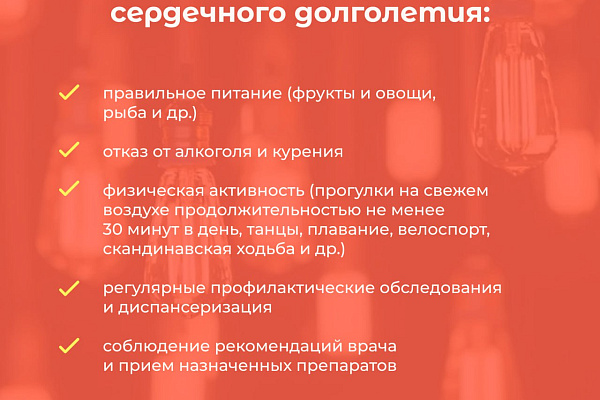 Сердечно-сосудистые заболевания