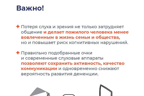 Как не допустить социальную изоляцию у пожилых людей