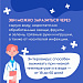 Энтеровирусная инфекция (ЭВИ)
