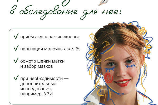 Мечтаете услышать топот маленьких ножек?