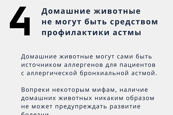 Что вызывает астму