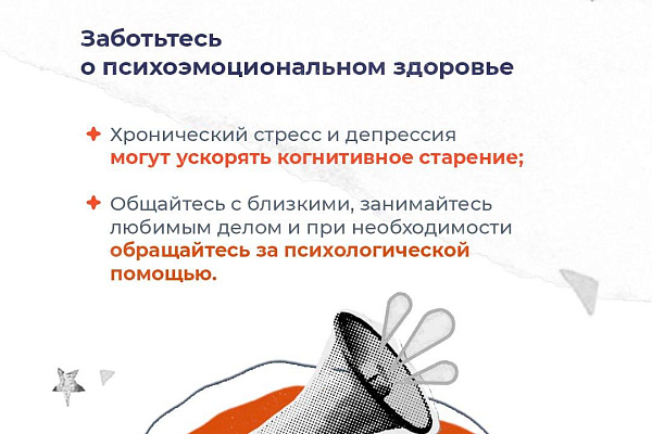 Как сохранить острый ум?