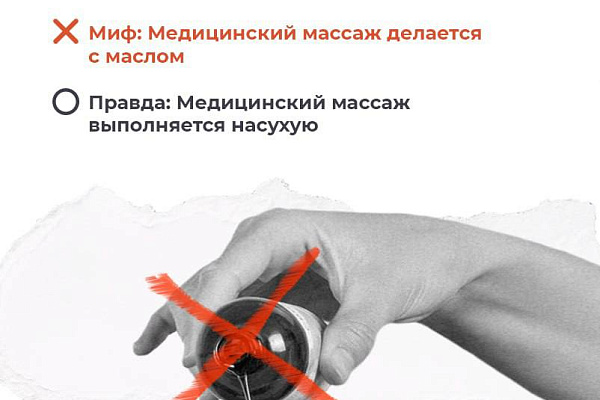 Мифы и правда о медицинском массаже