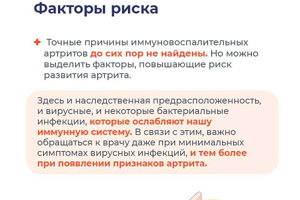 Что нужно знать при артрите