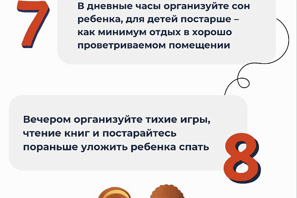 Как помочь ребенку в жару