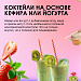 Замена алкоголя на праздниках