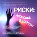 Неделя профилактики употребления наркотических средств