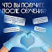 Обучение первой помощи для всех жителей Югры